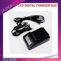 แท่นชาร์จแบตกล้องมีจอ LCD For LCD DIGITAL CHARGER DU21 D158 D228 D258 D308 GS188 GS26 GS28 GS58 GS238 GS258 GS308 GS508