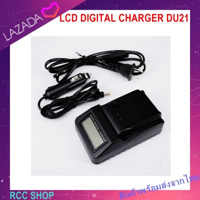 แท่นชาร์จแบตกล้องมีจอ LCD For LCD DIGITAL CHARGER DU21 D158 D228 D258 D308 GS188 GS26 GS28 GS58 GS238 GS258 GS308 GS508