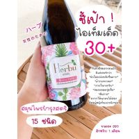 Herbu Beauty Drink (น้ำสมุนไพรบำรุงสตรีเฮอร์บุ) ขนาดบรรจุ 750ml./ขวด ( 1 ขวด )