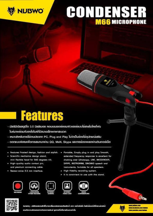 nubwo-condenser-microphone-ไมค์โครโฟน-พร้อมขาตั้ง-รุ่น-m66-สีดำ-black