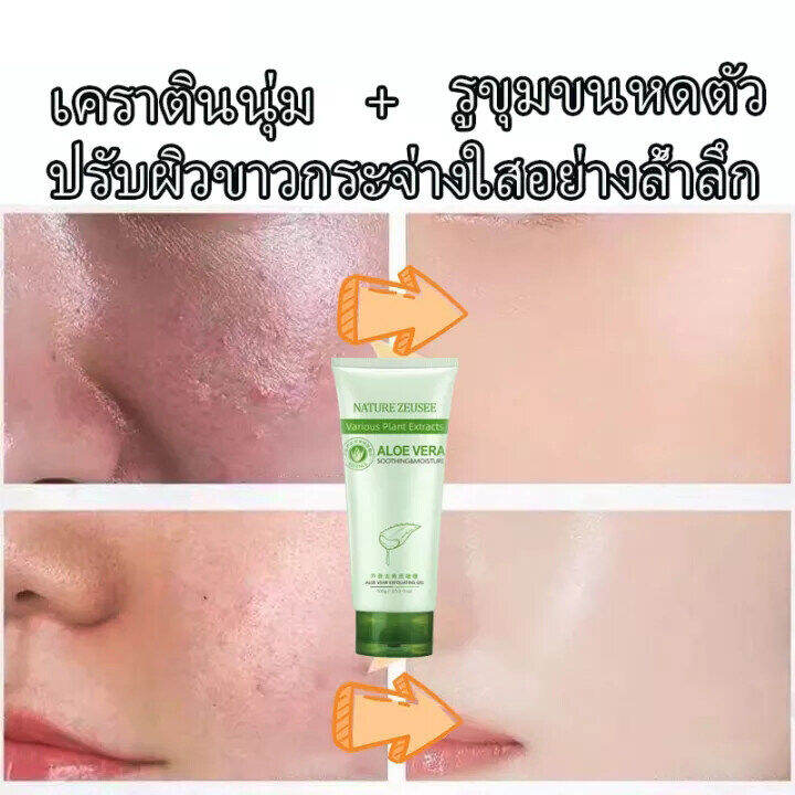 ขัดผิวอย่างอ่อนโยน-unisex-ขัดเซลล์ผิว100g-ครีมขัดผิว-เจลขัดผิว-ครีมผลัดเซลล์ผิว-ครีมสครับผิว-เจลสครับ-เจลขัดขี้ไคล-สคร