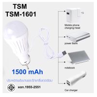 (Promotion+++) TSM 1601 LED BULB หลอดไฟ LED E27 16 LED กันน้ำแสงขาวแบบชาร์จไฟได้พกพา พร้อมขาแขวน แบต1500mAh เป็น PowerBank ชาร์จมือถือ ราคาสุดคุ้ม หลอด ไฟ หลอดไฟตกแต่ง หลอดไฟบ้าน หลอดไฟพลังแดด