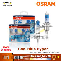 OSRAM Cool Blue Hyper H1 H4 H7 H11 9005 HB3 9006 HB4 5300K หลอดไฟไฟหน้าไฟฮาโลเจนไฟหน้า