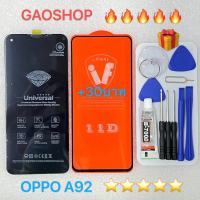 หน้าจอ OPPO A92 จอLCD พร้อมทัชกรีนออปโป้ OPPO A92 อะไหล่มือถือ LCD Screen Display Touch OPPO A92 แถมกาวไขควง สามารถเลือกซื้อฟิล์มเต็มจอ 11D