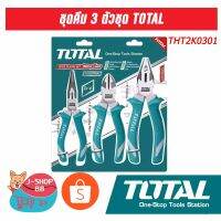 สินค้าขายดี!!!! ชุดคีม 3 ตัวชุด TOTAL THT2k0301 ของใช้ในบ้าน เครื่องใช้ในบ้าน เครื่องใช้ไฟฟ้า ตกแต่งบ้าน บ้านและสวน บ้าน ห้อง ห้องครัว ห้องน้ำ .