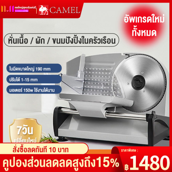 camel-เครื่องสไลด์เนื้อชาบู-เครื่องสไลด์ผัก-ขนมปัง-เครื่องสไลด์อเนกประสงค์-เครื่องสไลดหมู-เครื่องหั่นผัก-เครื่องสไลดหมู-stainless-steel-ถอดอ