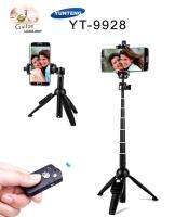 Original 100% YUNTENG YT-9928 3 in 1 ขาตั้งพร้อมไม้เซลฟี่ และ รีโมทชัตเตอร์ Selfie/Tripod/Remote controller ของแท้ 100%