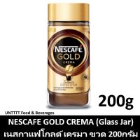 Nescafe Gold Crema เนสกาแฟ โกลด์เครมา200กรัม