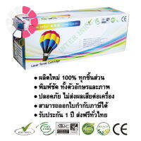 ตลับหมึกเทียบเท่า Canon Laser Shot LBP3018/ LBP3108/ LBP3050/ LBP3150/ LBP3010/ LBP3100 (สีดำ) Balloon #หมึกเครื่องปริ้น hp #หมึกปริ้น   #หมึกสี   #หมึกปริ้นเตอร์  #ตลับหมึก