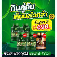 Veggy เวจจี้ แถมน้ำมัน six mix oil  สูตร เร่งรัด ดีท็อกซ์ 1 กระปุก 20 แคปซูล