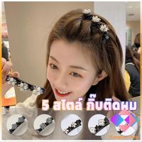 KANGBAN กิ๊บติดผม แบบถัก  สไตล์สาวเกาหลี Hair Clips