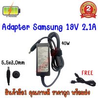 ADAPTER SAMSUNG 19V 2.1A (5.5*3.0)