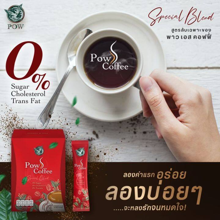 pow-upz-powกาแฟ-โปรของแท้จากบริษัท-พาวupz-ทานง่ายpow-coffee-หอมกลมกล่อม-ได้พาวupz-2กล่อง-พาว-กาแฟ-3-กล่อง-แก้วเช็ค-1-ใบราคาเพียง-2-980-ส่งฟรีเก็บปลายทาง