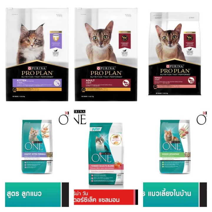 แบ่งขาย Pro Plan / Purina one / Hill / โปรแพลน / เพียวริน่า วัน / ฮิลส์