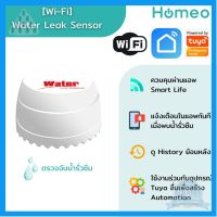 ⭐4.9 88+ขายแล้ว คุ้มค่า Tuya Wifi Water Leak Sensor เซ็นเซอร์ตรวจจัน้ำรั่วแ Wifi คุ้มค่าสำหรัเงิน  แผงวงจรหรือชิ้นส่วนแผงวงจร