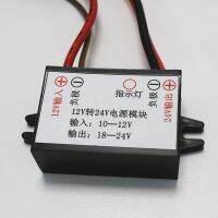 TYTXRV RV accessories touch screen power supply module with insurance 12V to 24V power module 02043