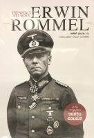 INFANTRY ATTACKS ERWIN ROMMEL บันทึกจากแนวรบ แอร์วิน รอมเมิล