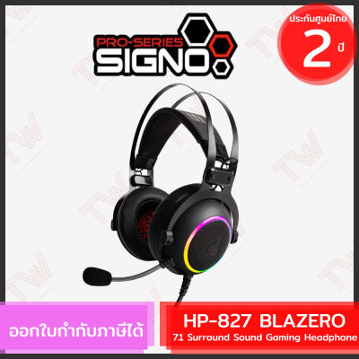 SIGNO HP-827 BLAZERO 7.1 Surround Sound Gaming Headphone หูฟังเกมมิ่ง ของแท้ ประกันศูนย์ไทย 2 ปี