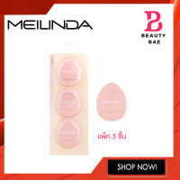 พัฟจิ๋ว (3 pcs.) MEILINDA - Detail Fitting Cushion Puff MC5096