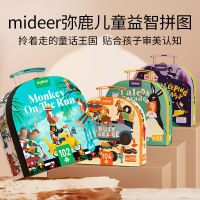 mideer Milu ปริศนาสำหรับเด็กความรู้ความเข้าใจภูมิศาสตร์มนุษย์ 100P การขนส่งไดโนเสาร์เจ้าหญิงนิทรากล่องของขวัญ ~