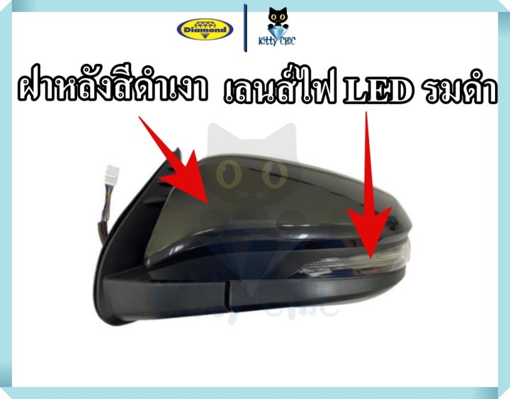 กระจกไฟฟ้า-กระจกมองข้าง-led-รมดำ-toyota-revo-15-ขึ้นไป-fortuner-15-ขึ้นไป-ปรับไฟฟ้า-7-สาย-หลังดำ-กระจกรถ-โตโยต้า-รีโว่-ฟอจูนเนอร์-ตราเพชร-ไดมอน