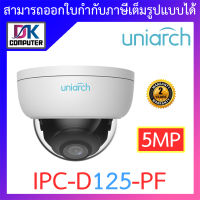 UNIARCH กล้องวงจรปิด IP Camera 5MP รุ่น IPC-D125-PF BY DKCOMPUTER