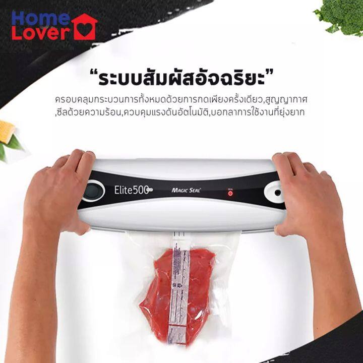 999บาท-เครื่องซีลสุญญากาศ-เครื่องซีลถุง-vacuum-seal-machine-elite-500-plus-แถมถุงซีลสุญญากาศ-20-ใบ-ลดล้างสต็อก