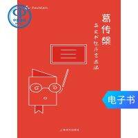 คำนำหน้าที่เลือกของE-Book YW Ge Chuanmaoของตัวอักษรภาษาอังกฤษ