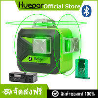 Huepar 3D 3X360 Cross Line 12เส้นสีเขียวระดับการเชื่อมต่อบลูทูธ Self-Leveling โหมด USB Charge ใช้แห้งและแบตเตอรี่ลิเธียมไอออน