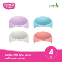 Sukina Petto (ซุกินะ เพ็ทโตะ) ML-991562 ชามอาหารแมวแบบหลุมทรงกลม