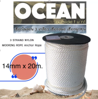 เชือกเรือ เชือก 3 เกลียว 3 Strand Nylon Mooring Ropes 14mm x 20m.