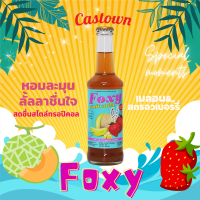 Castown craft soda คราฟต์โซดา คาสทาวน์ รส Foxy สตอเบอร์รี่เมล่อน 265 มล. 1 ขวด