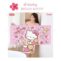 i-Biley ผ้าขนหนู ลาย HelloKitty ลายลิขสิทธิ์ Sanrio KT-8051 Size 27x54 นิ้ว ของแท้ 100% ผ้านุ่ม คุณภาพดี ลายการ์ตูน ผ้าเช็ดผม (16x32)