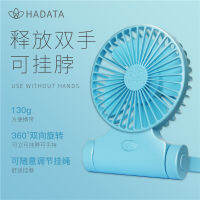 หัวเดตง HADATA9W พายุ 360 องศาปรับมุมได้ F98 พัดลมห้อยคอพัดลมรถยนต์ขนาดเล็ก