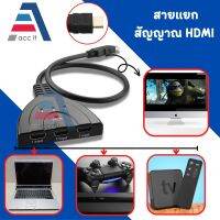 3 Ports HDMI Switcher 3x1/1x3 Hub Box Splitter Selector With HDCP Passthrough Ultra HD 4K 3D 1080P Support