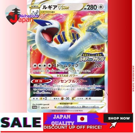 Pokemon TCG - Promo - 325/S-P (P) - Lugia VSTAR