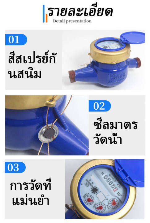 จัดส่งทันที-bangkok-มาตรวัดน้ำ-เครื่องวัดน้ำเย็นโลหะ-dn15-15mm-มิเตอร์น้ำ-เครื่องวัดน้ำเย็นแบบ-มิเตอร์น้ำปะปา-single-water-flow-มิเตอร์น้ำปะปา-มิเตอร์น้ำ4หุน-มาตรวัดน้ำ-เครื่องวัดน้ำเย็นโลหะdn15-มิตเต