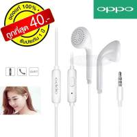 [[BabelMarket]] OPPO หูฟัง In-ear Headphones รุ่น MH133