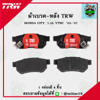 TRW ผ้าเบรค ผ้าดิสเบรค ก้ามเบรค ฮอนด้า ซิตี้ HONDA CITY 1.5L VTEC ปี 02-07 คู่หลัง GDB499