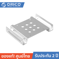 ORICO AC52535-1s 5.25 to 2.5 or3.5 Aluminum Alloy Hard Drive Caddy - Silver ตัวแปลงยึด HDD/SSD ขนาด 2.5 และ 3.5 เข้าช่อง 5.25 (รองรับแบบ SATA และ IDE)