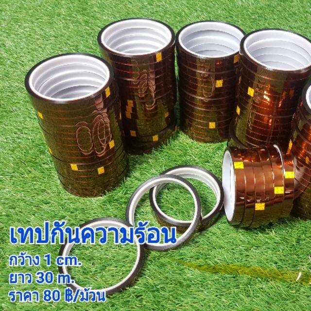 pro-โปรแน่น-เทปกันร้อน-สำหรับงานซับลิเมชั่น-sublimation-transfer-ราคาสุดคุ้ม-กาว-กาว-ร้อน-กาว-อี-พ็-อก-ซี่-กาว-ซิ-ลิ-โคน