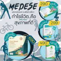 **2 กล่อง 1,360.-**Wellmed Plant-Based Protein โปรตีนจากพืช 30g. ที่อุดมไปด้วยไฟโตนิวเทรียนท์ ผักหลากสีที่จะทำให้คุณสุขภาพดีขึ้น ได้รับกรดอะมิโนจำเป็น