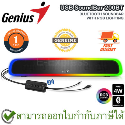 Genius USB SoundBar 200BT-RGB ลำโพงบลูทูธ พร้อมไฟ RGB ของแท้ ประกันศูนย์ไทย 1ปี