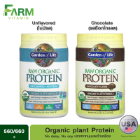 Garden of Life, RAW Organic Protein, Organic Plant Formula, โปรตีน