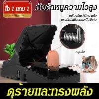 manxian กับดักหนูแมกจิคในครัวเรือนที่สะดวก