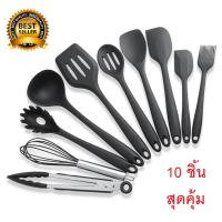 ชุดเครื่องครัว ชุดตะหลิว ชุดเครื่องครัว ซิลิโคนเครื่องใช้ในครัว Non - Stick PAN 10 ชิ้น/เซ็ตชุดเครื่องครัวไม้พาย, ช้อน, ทัพพี, ที่เสิร์ฟสปาเก็ตตี้, ตะหลิวกรองอุปกรณ์ทำอาหาร