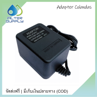 อะแดปเตอร์ Transformer, Adapter แปลงไฟจาก 220V เป็น 24V ไส่ได้กับ RO Colandas UniPure Treatton