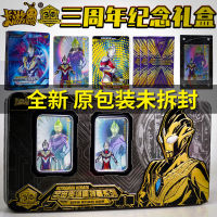 การ์ดทัวร์ Ultraman Card 3rd Anniversary Gift Box Edition 3 Triga XR Card ชุดการ์ด 3D Collection Book 2