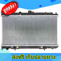 ส่งฟรี หม้อน้ำ NISSAN SUNNY NEO หม้อน้ำรถยนต์ นิสัน ซันนี่ นีโอ (พลาสติก+อลูมิเนียม) ปี 2001-2007 ตรงปก ส่งจากกรุงเทพ