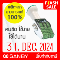 SANBY ตรายางวันที่ [วว.ดดด.ปปปป] ซันบี้ รุ่น TECHNO TOUCH SD